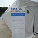 EBS골드캠핑장 이미지