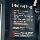 건대PT 솔직후기 맥스토탈 휘트니스 가격 시설 리뷰