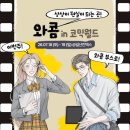 (주)신진월드