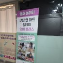 청라홈마트 | 청라유아영어 청라키즈카페 놀면서 영어배우는 원더키즈랩 영어랩클래스