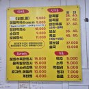 진가네순대국 이미지