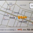 [수영 술집] 수영구에서 제일 맛있는 포차집 이미지