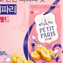 쁘띠브레드