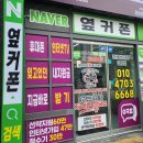 휴대폰성지옆커폰경산중산지구점 이미지