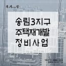 서림부동산공인중개사사무소 이미지
