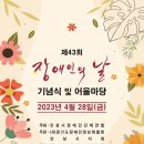 사)경기도장애인협회 안성시지회 이미지