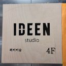 석박 | 이덴스튜디오 남양주 성인미술 취미미술 한달 후기