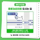 종로365의원 이미지