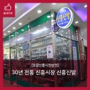 수정로214번길 이미지