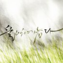 이은캘리그라피