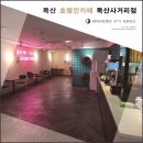 호텔인카페 독산사거리점 | 가산디지털단지 호텔 "호텔인카페 독산사거리점" 독산사거리 비즈니스 숙소로 추천!