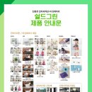 그린기술세탁 이미지
