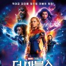 클래닛 | 영화 '더 마블스' 정보, 쿠키와 관람 후기, 롯데시네마 용인기흥 7관, 포토카드 추천까지