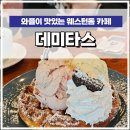 까페데미타스 이미지