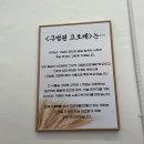 노원역 맛집 &#39;구법원 고로케 2호점&#39; 전부 1,500원! 소문난 노원 간식 꽈배기 추천!