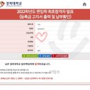 자연과학대학관 | 편입시험후기-경희대 건국대 단국대 과기대(경희대최초합/편입6관왕기록2/22편준)