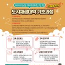 우화 도시재생 뉴딜사업 이미지