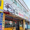 소문난 부자 돼지국밥 | 소문난부자돼지국밥 화원점 대구맛집 화원역맛집