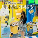 홍대 놀거리 추천 미니언즈 마녀공장 팝업 올리브영 홍대타운 이벤트 후기