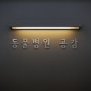 범 동물병원 이미지