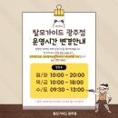 탈모가이드광주점
