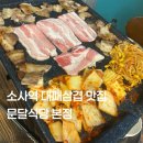 소사역 6번출구 이미지
