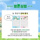 행운상점 이미지