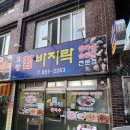 고창참바지락전문점 이미지