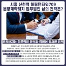 법무법인신천 - 미추홀구 학익소로63번길 8 | 법무법인신천