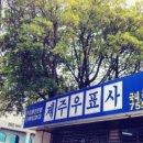 제주우표사 이미지