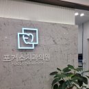 포커스치과의원 이미지