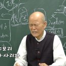 [금강경강해 #13] 불교는 자각의 종교 - 수보리와 사리자 - 세례와 세족 [도올김용옥] 이미지