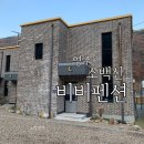 소백산비비 이미지