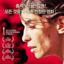 그을린사랑 INCENDIES 이미지