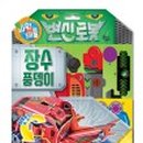 로봇아저씨 이미지