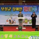 전라남도지체장애인협회 보성군지회 이미지