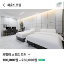 하운드호텔 서울대입구역, 패밀리 스위트 트윈 내돈내산