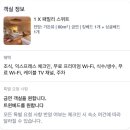 튀르키예 카파도키아 괴레메 동굴호텔 아도라 케이브 스위트 Adora Cave Suite 후기