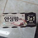 안심팜 | 쿠팡에서 구입한 내돈내산 사조 안심팜 후기