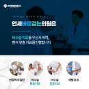 범계연세정형외과의원 이미지