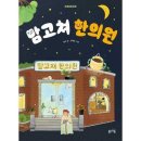 맘한의원 쇼핑하우