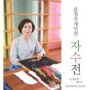 자수갤러리