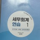 상원세무회계 이미지