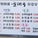 유정이네순대국