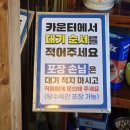 옛날엔 | [아산 맛집 추천/내돈내산] 옛날탕수육 맛집 '목화반점' 주말 웨이팅 후기