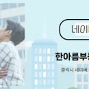 한아름부동산공인중개사사무소 이미지