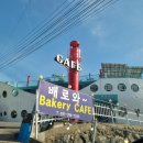 배로와베이커리 이미지