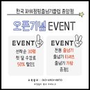 점핑클럽 줄넘기 종암점 이미지