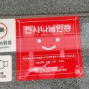 해삐당