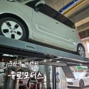 면목종합카센타 | [리뷰] 중랑구카센터 유로모터스 꼼꼼한 정비 후기